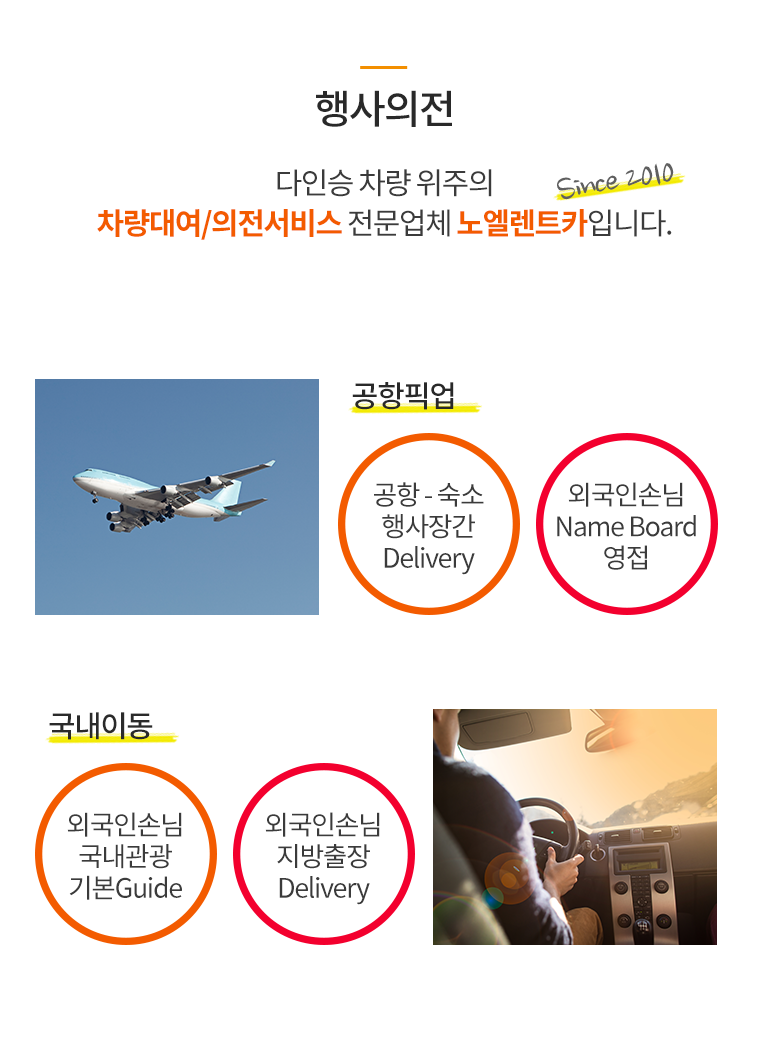 보유차량